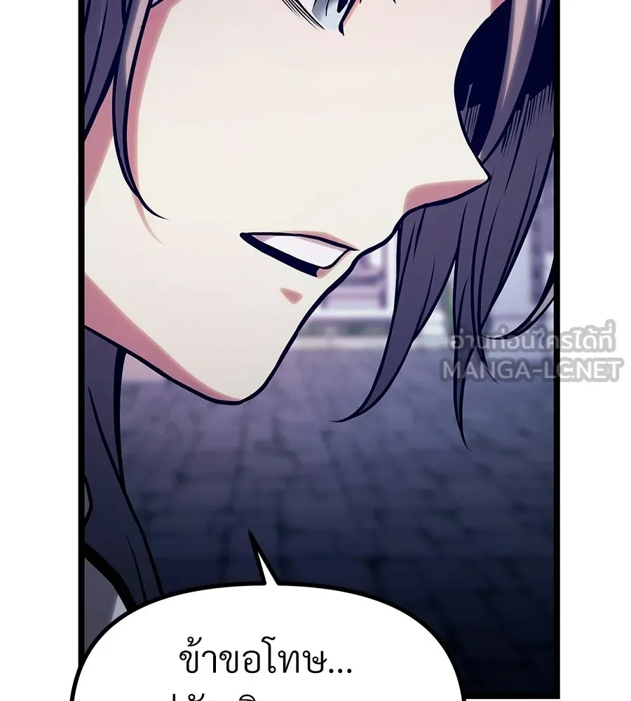 จอมเวทคนเลี้ยงแกะ ตอนที่ 25 รูปที่ 126