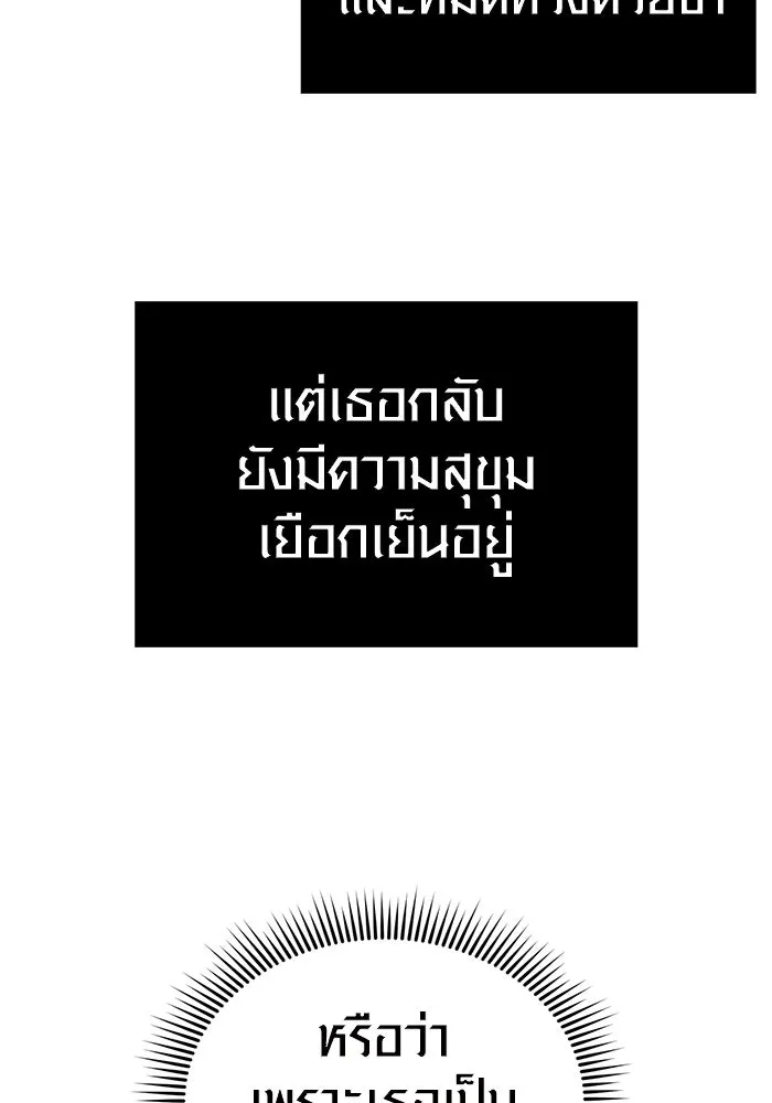 พลิกชะตาคว้าไอเทมระดับเทพ ตอนที่ 6 รูปที่ 25