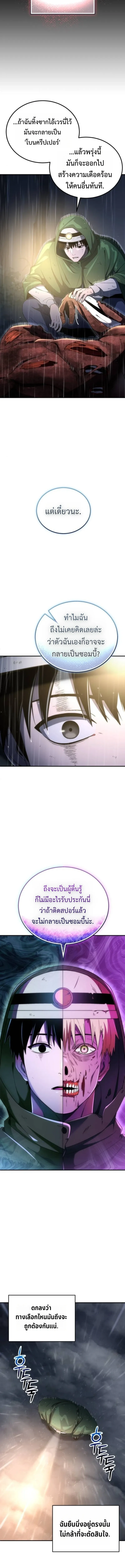 Apocalypse Veteran โคตรเทพว_นส_นโลก ตอนที่ ตอนที่ 6 รูปที่ 19