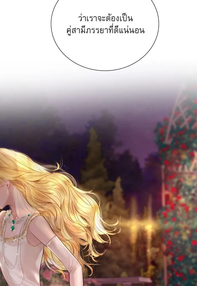 ถ้าไม่ร้อง ก็จงอ้อนวอนซะ ตอนที่ 29 รูปที่ 82