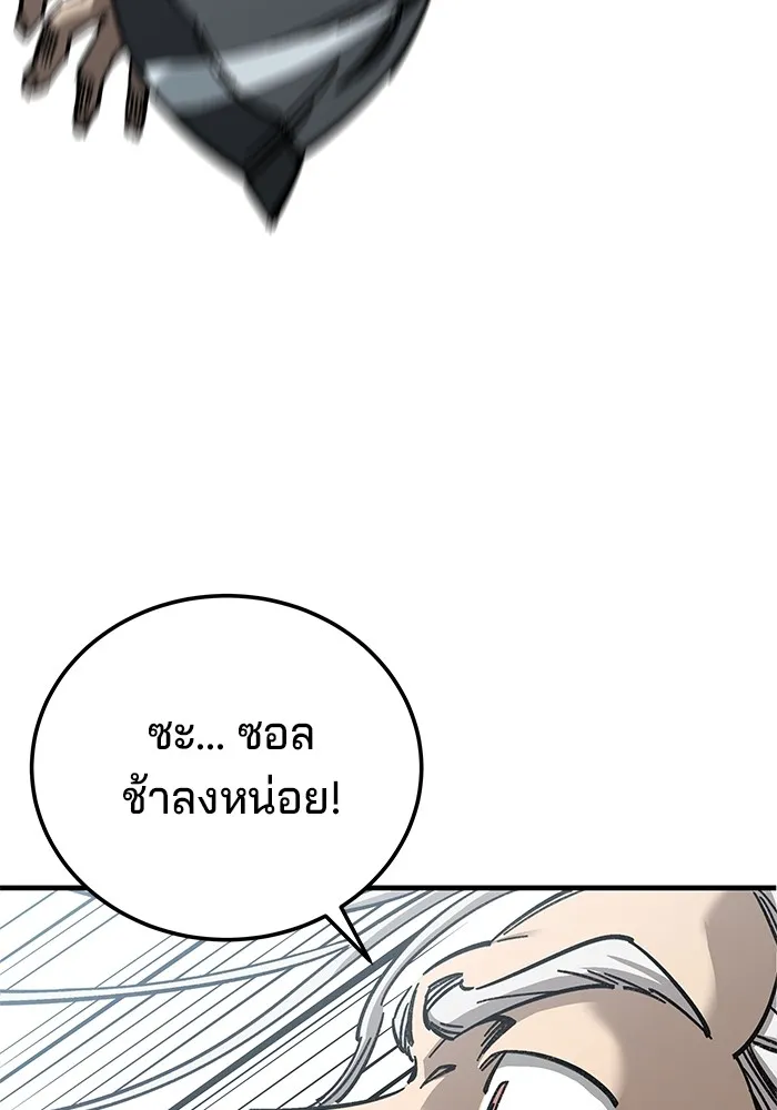 คุณปู่จอมยุทธกับหลานสาวสุดแกร่ง ตอนที่ 18 รูปที่ 85