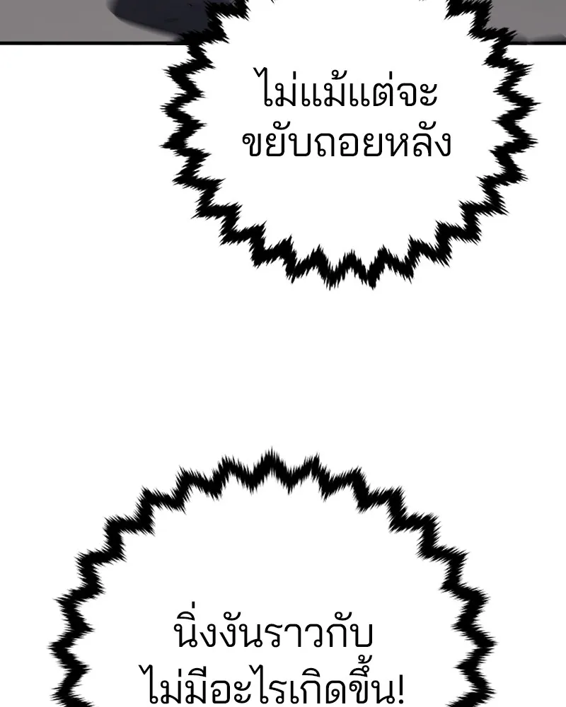 Player ตอนที่ 149 รูปที่ 73