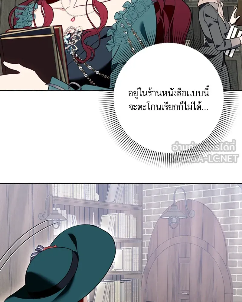 นึกว่าเป็นอิเซไคธรรมดา ตอนที่ 55 รูปที่ 93