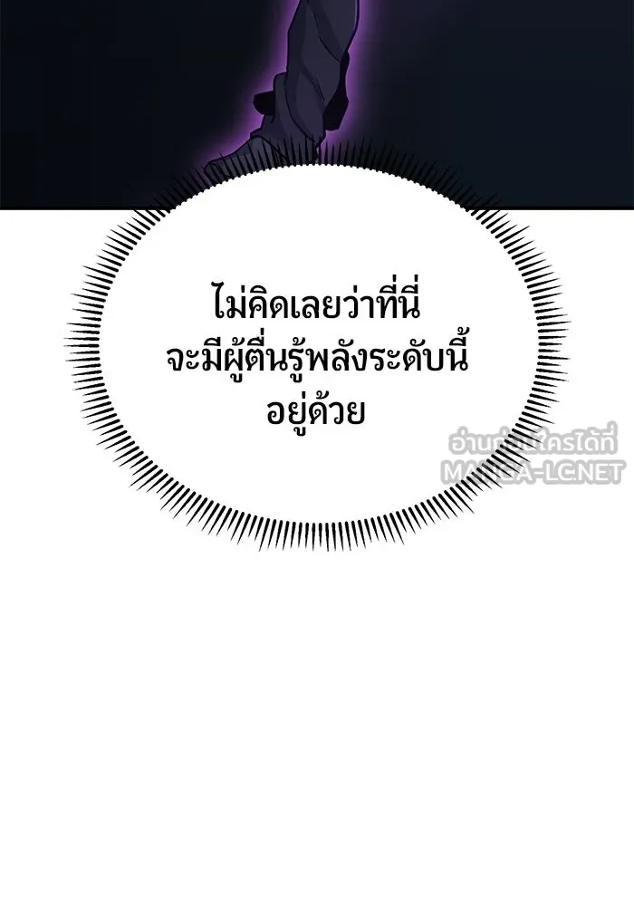 นักออกแบบเขาวงกตระดับชาติ ตอนที่ 17 รูปที่ 108