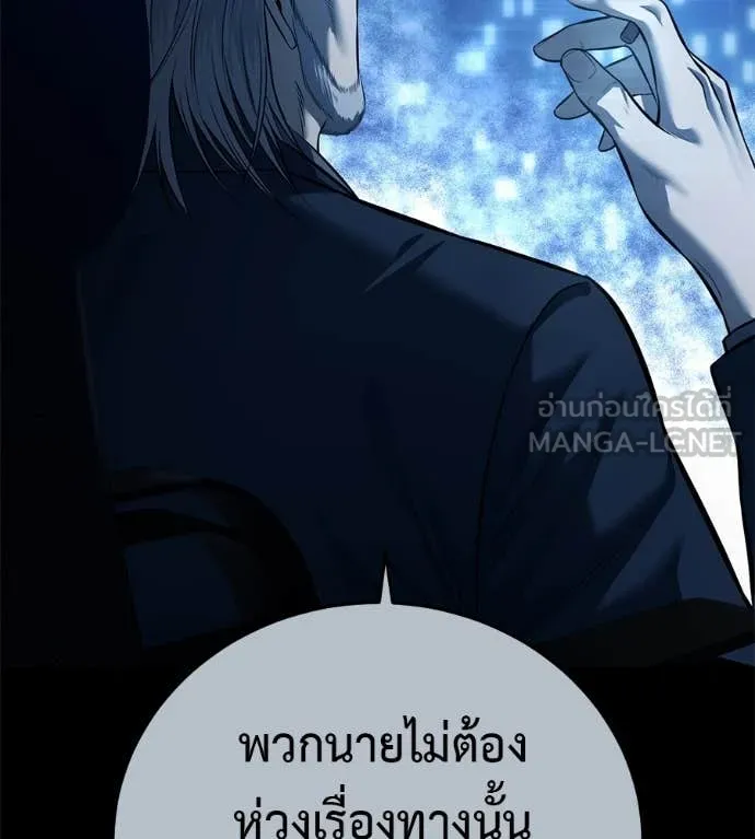 มัจจุราชชุดแดง ตอนที่ 27 รูปที่ 133