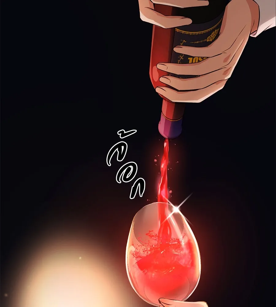 คอลเซ็นเตอร์เปลี่ยนชีวิต ตอนที่ 14 แก้วเหล้าผสมยาพิษ รูปที่ 239