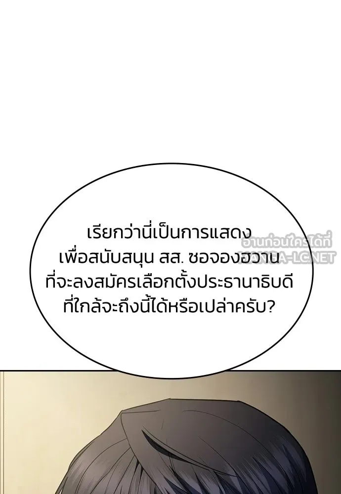 รักแล้วห้ามเลิก ตอนที่ 65 รูปที่ 72