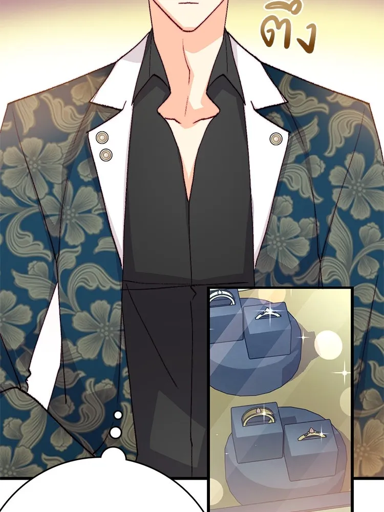 Bring the Love ตอนที่ 129 รูปที่ 17