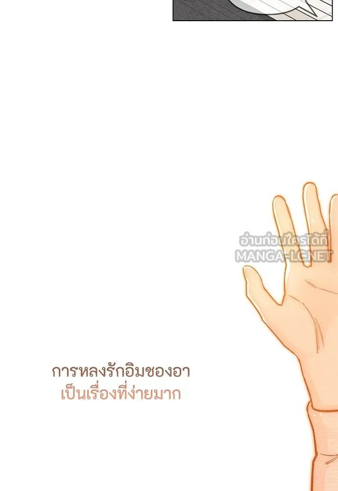 เป็นวัยรุ่นมันเหนื่อย ตอนที่ 110 รูปที่ 27
