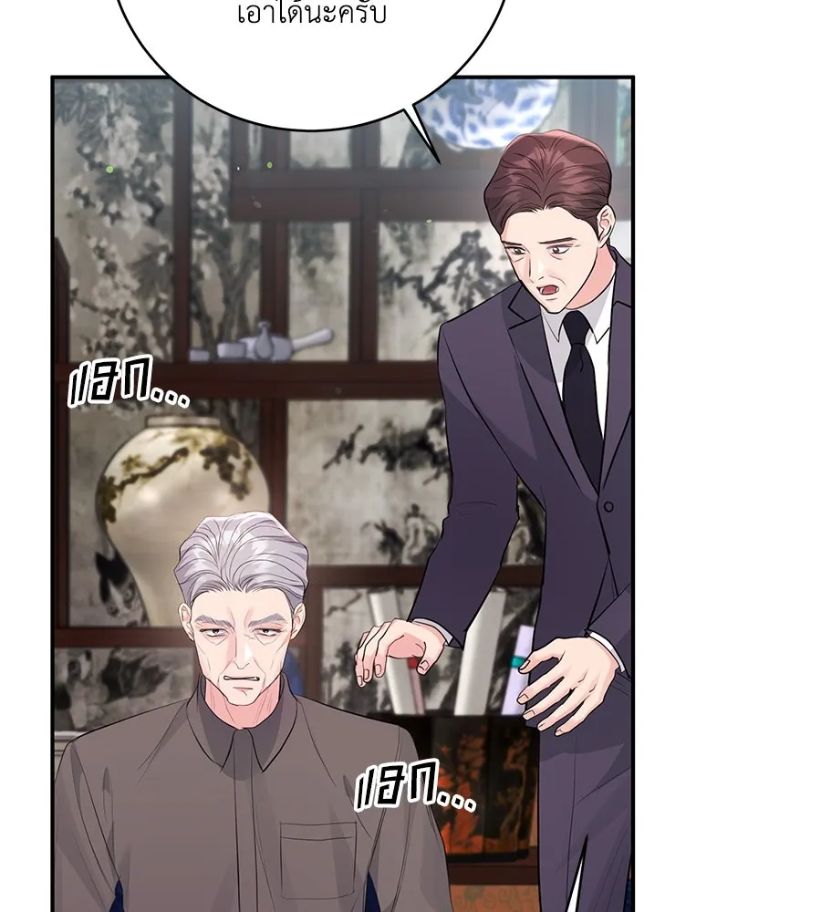 คิมหันต์นิรันดร ตอนที่ 41 รูปที่ 82