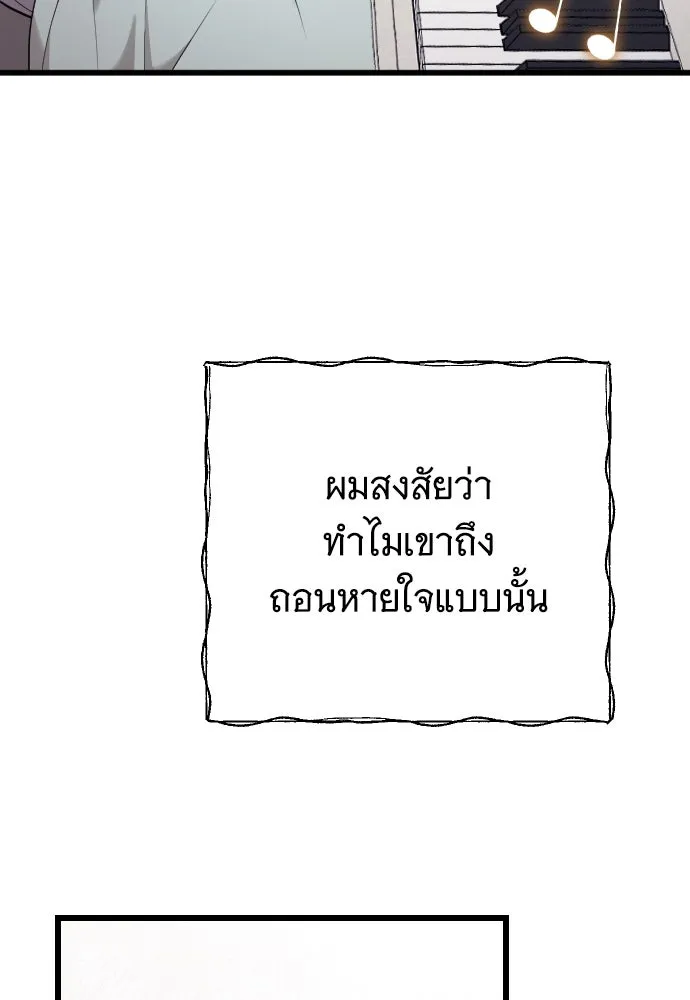 จำเลยหัวใจ ตอนที่ 82 รูปที่ 16