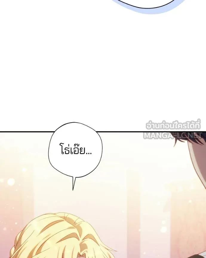 ถ้าเป็นนางร้าย ตอนที่ 54 รูปที่ 66