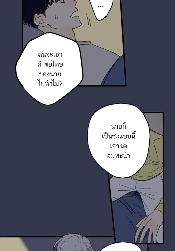 ฉันเปล่าร้องไห้ซะหน่อย ตอนที่ 41 รูปที่ 41