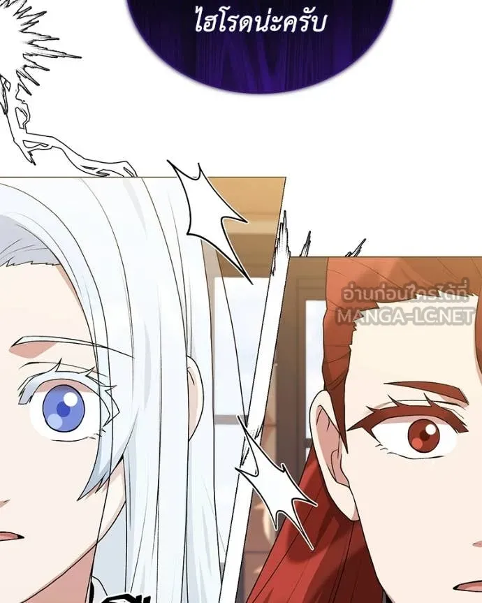 คนสวนโลกฮันเตอร์ ตอนที่ 96 รูปที่ 77