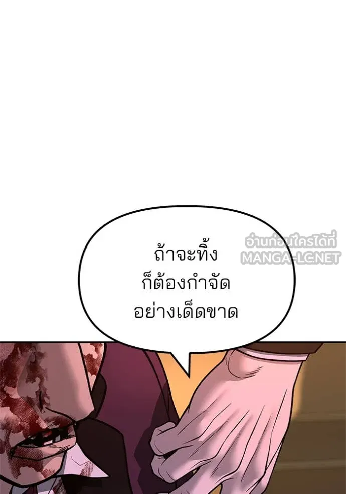 เลวฟาดเลว ตอนที่ 167 รูปที่ 147