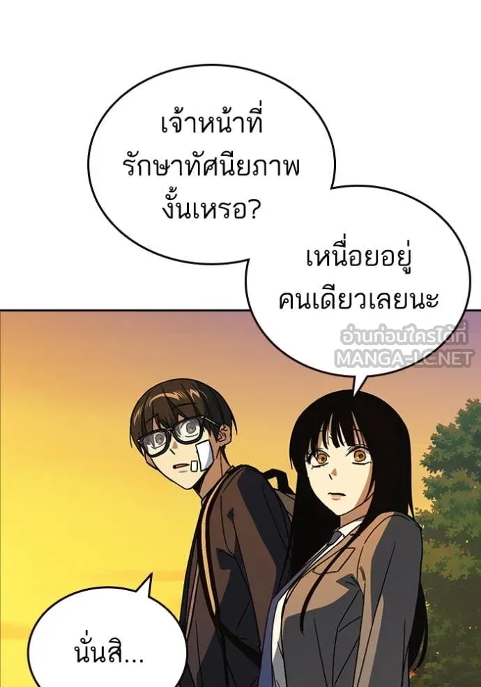 Study Group ตอนที่ 280 รูปที่ 80