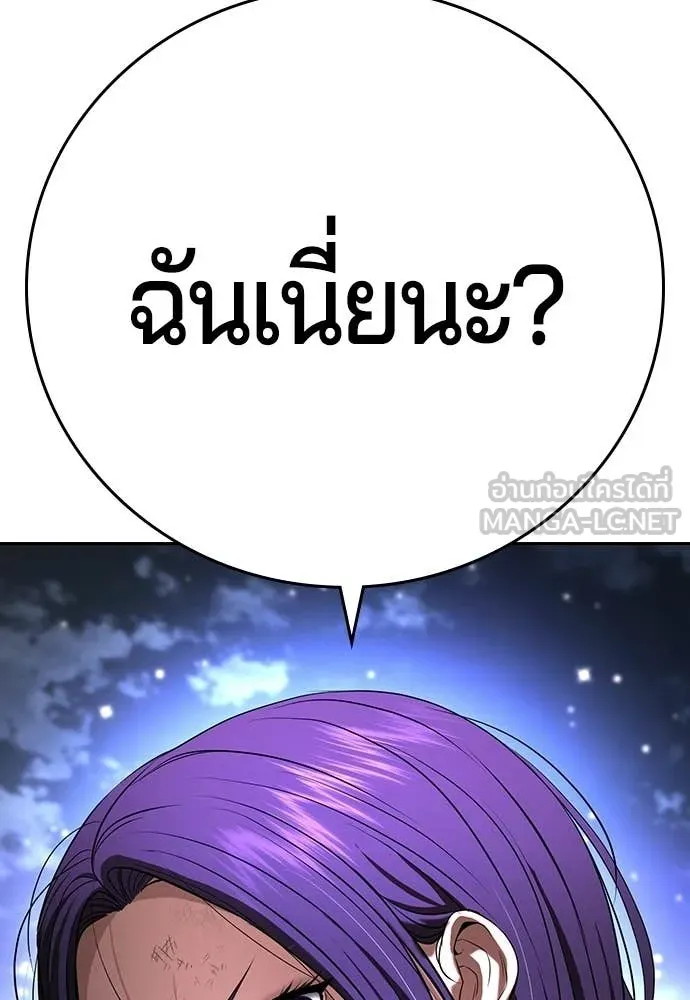 คูเซรา ตอนที่ 68 รูปที่ 204