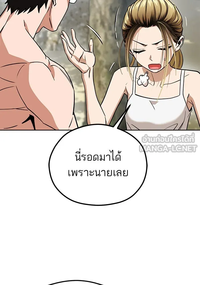 โชคชะตานำพารัก ตอนที่ 84 ต้องปฐมพยาบาลเบื้องต้นก่อน รูปที่ 69