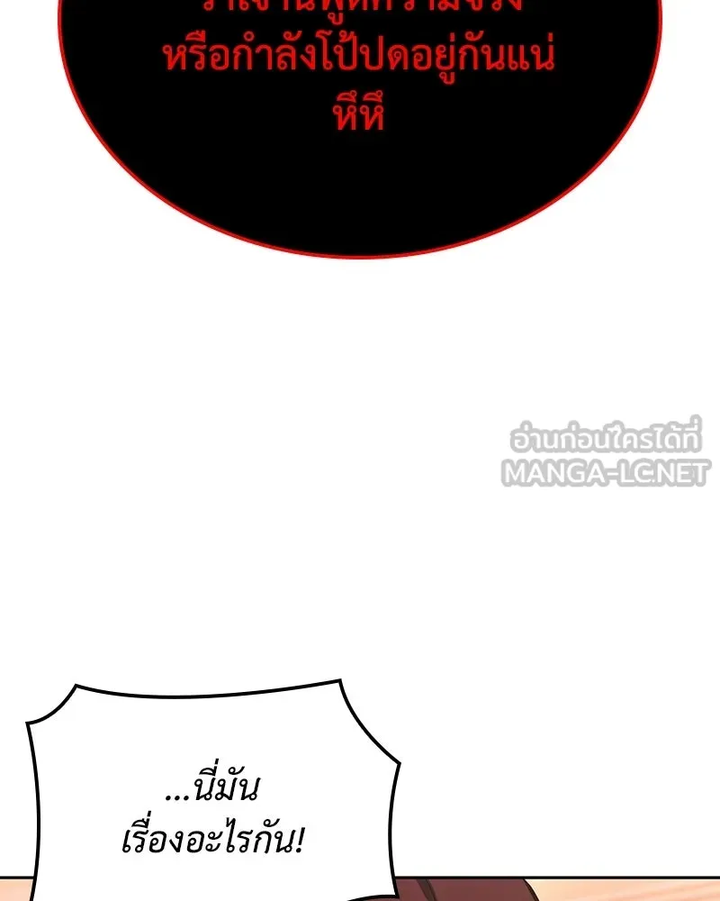 เกิดอีกทีเป็นว่าที่ประมุขลัทธิมาร ตอนที่ 136 รูปที่ 246