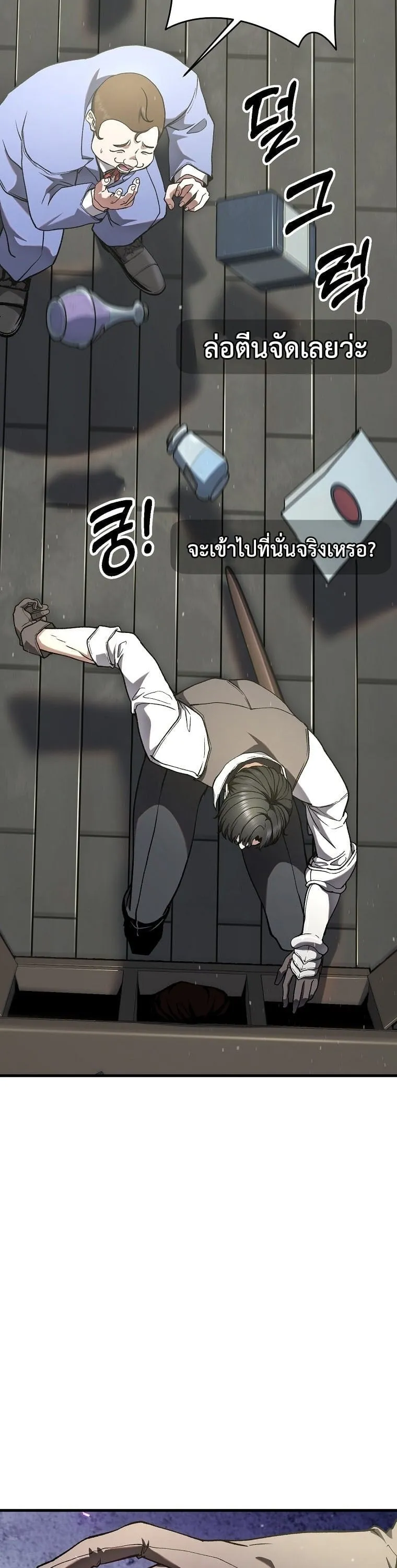 The Returnee_s Hidden Strategy Stream สตร_มเมอร_หวนค_น55ชาต_ ตอนที่ ตอนที่ 4 รูปที่ 17