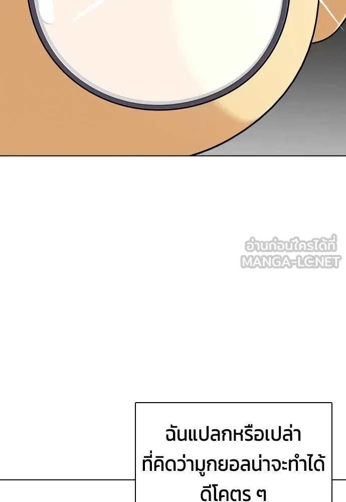 หมาหัวเน่า ตอนที่ 139 รูปที่ 137