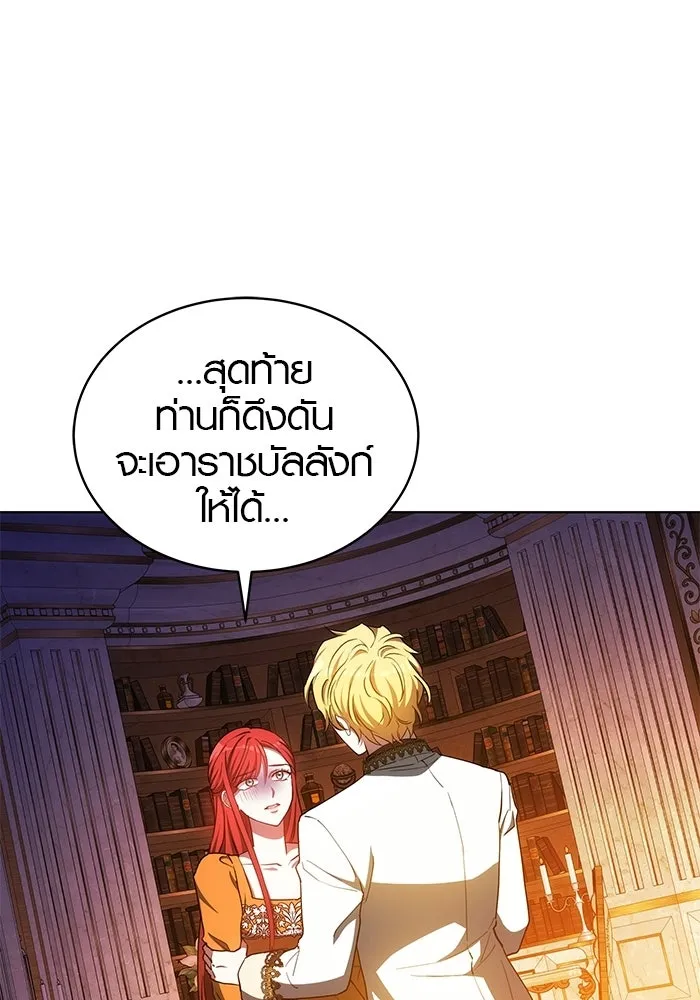 เหตุผลที่ฉันนอกใจ ตอนที่ 92 รูปที่ 16