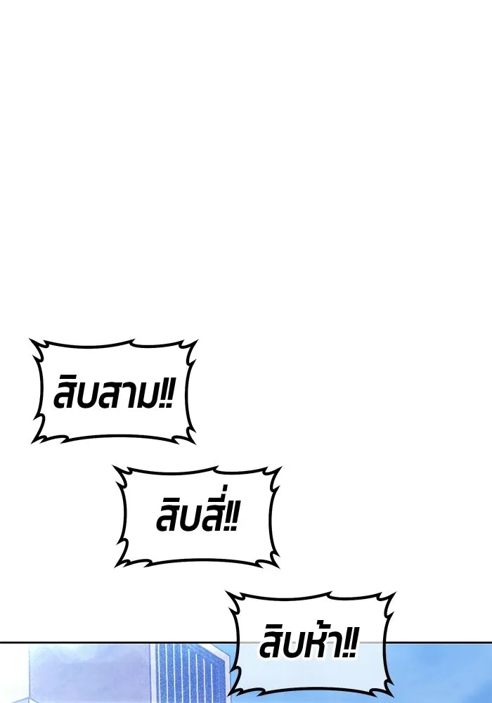 +99 ท่อนไม้พร้อมบวก ตอนที่ 119 ฮันซารัง (2) รูปที่ 58