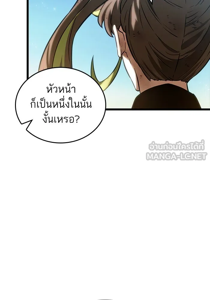 หลังวันสิ้นโลก ตอนที่ 139 รูปที่ 108