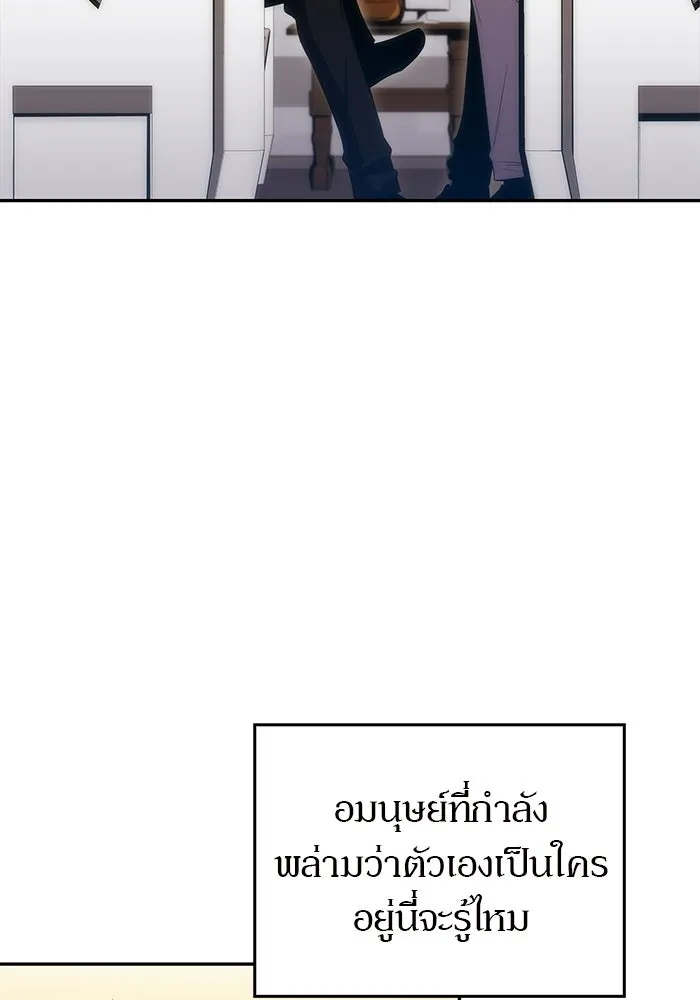 ผู้เล่นหน้าใหม่เลเวลแมกซ์ ตอนที่ 33 แบล็กมาร์เก็ต (1) รูปที่ 89