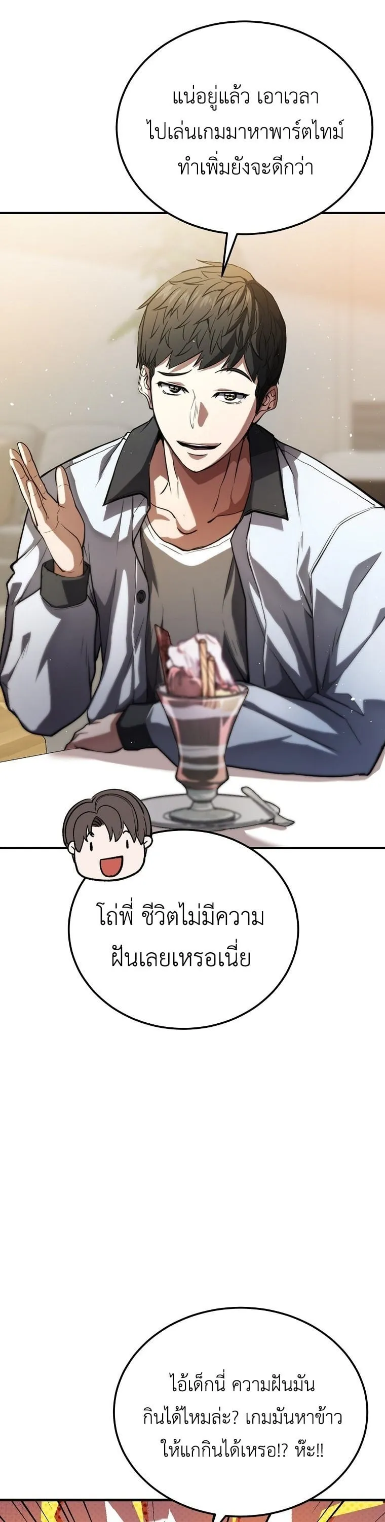 The Returnee_s Hidden Strategy Stream สตร_มเมอร_หวนค_น55ชาต_ ตอนที่ ตอนที่ 1 รูปที่ 49