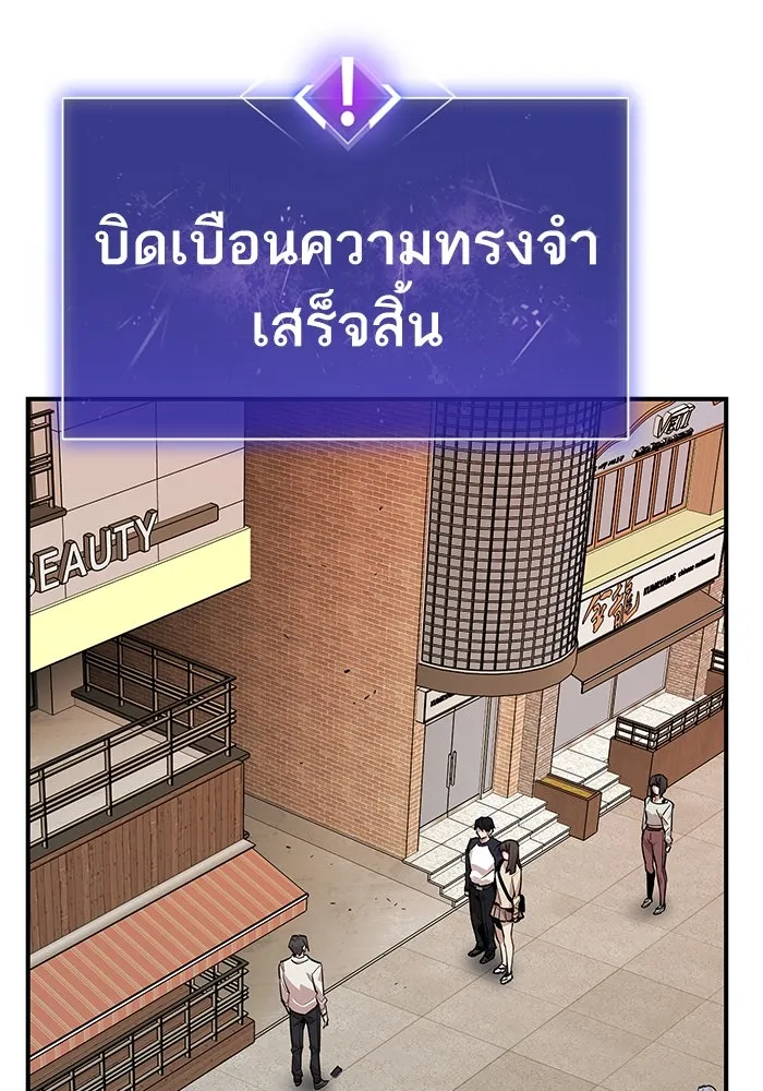 ยอดคนเลเวลทะลุ ตอนที่ 1 บงซุน (1) รูปที่ 374