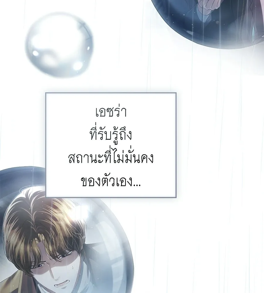 เล่ห์รักชนชั้นสูง ตอนที่ 85 รูปที่ 62
