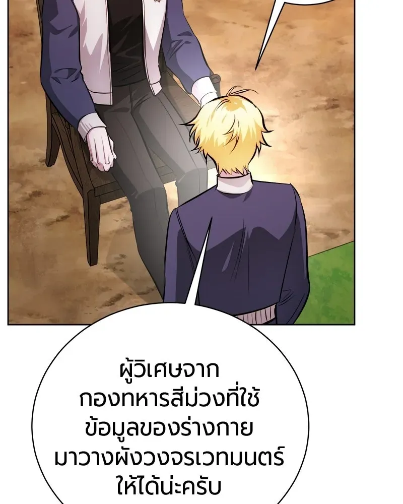 The Magic Tower_s Problem Child ต_วอ_นตรายแห_งหอคอยเวท ตอนที่ ตอนที่ 40 รูปที่ 72