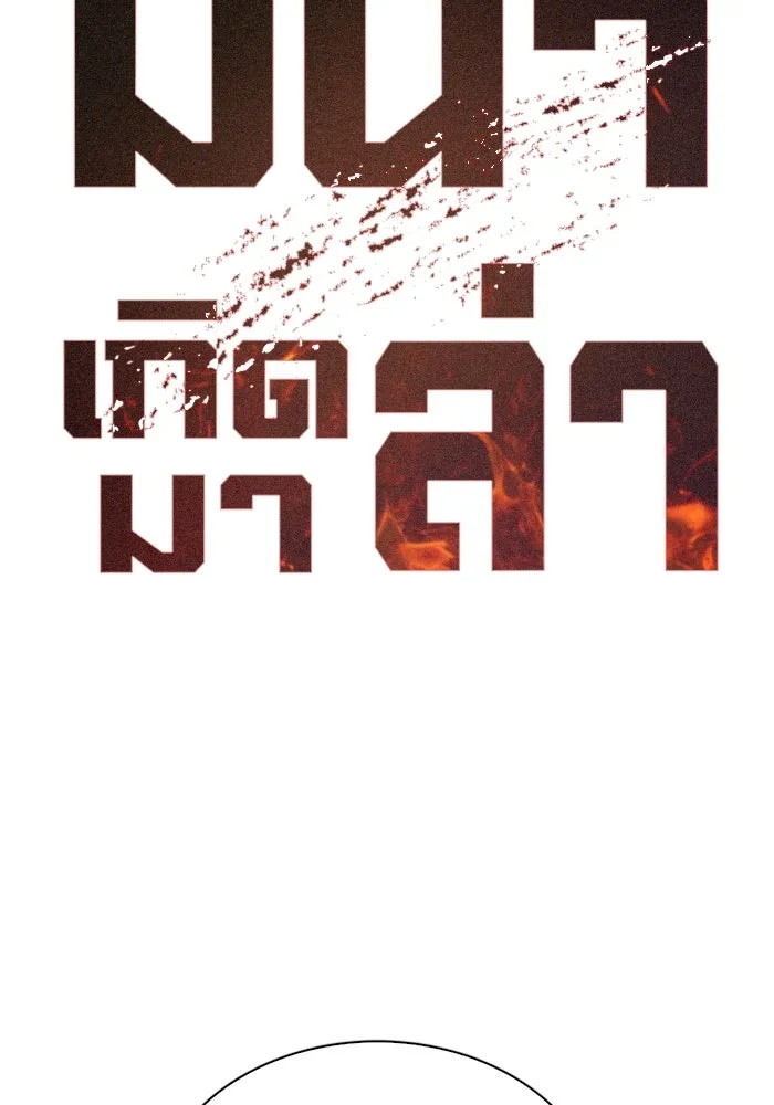 มีนา เกิดมาล่า ตอนที่ 20 รูปที่ 8