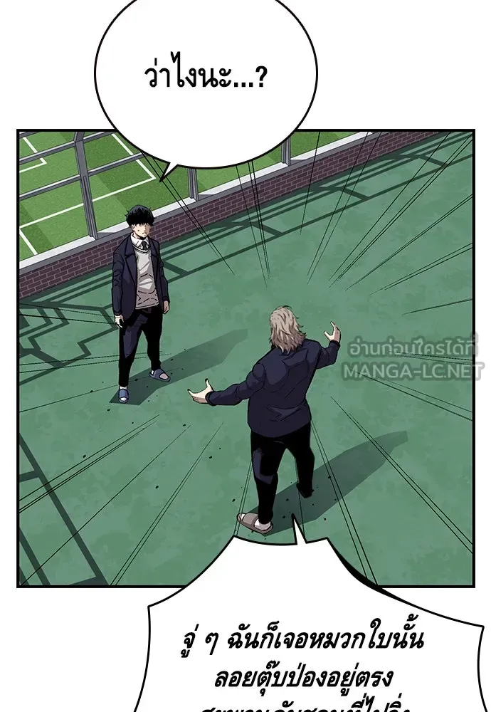 King Game ตอนที่ 45 มันจะโอเคจริง ๆ ใช่ไหม..! รูปที่ 21