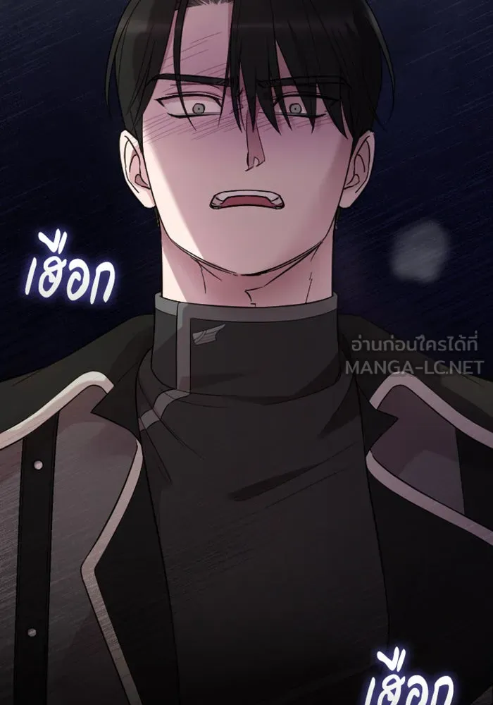 จำเลยหัวใจ ตอนที่ 16 รูปที่ 12