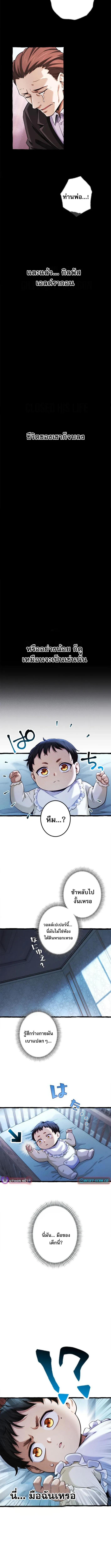 Return of the First Patriarch_ The Strongest Reincarnates into His Descendant 1000 Years Later การกล_บมาของบรรพชนร_นแรก_ จอมย_ทธ_ผ_แข_งแกร_งท_ส_ดกล_บชาต_มาเก_ดเป_นทายาทในอ_กพ_นป_ต_อมา ตอนที่ ตอนที่ 1 รูปที่ 6