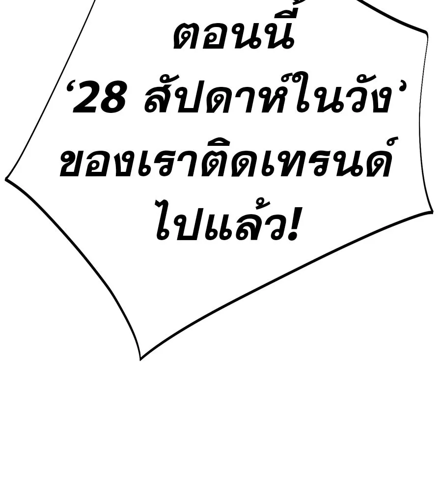 คอลเซ็นเตอร์เปลี่ยนชีวิต ตอนที่ 67 นักแสดงสมทบชั้นยอด รูปที่ 200