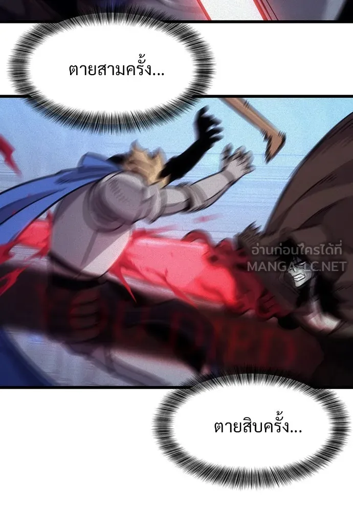 วิถีชาวนาของราชาปีศาจ ตอนที่ 2 รูปที่ 57