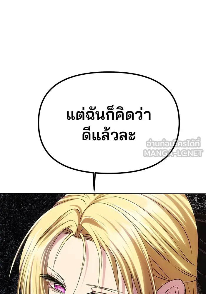 เกมรักจับสามี ตอนที่ 65 รูปที่ 6