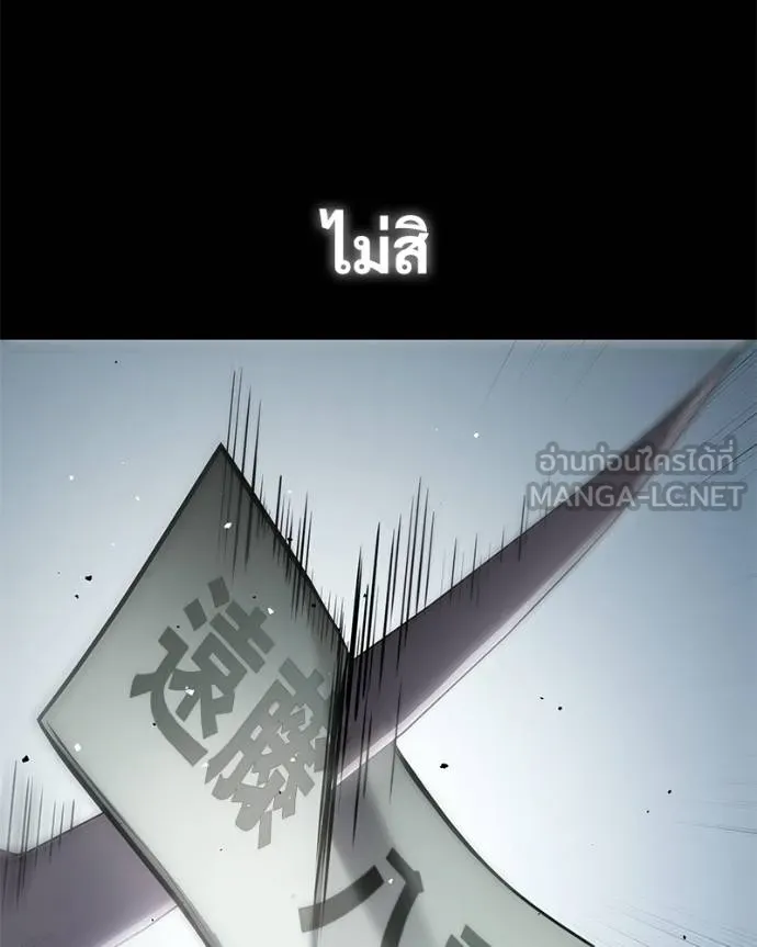 Baek XX ตอนที่ 118 รูปที่ 42