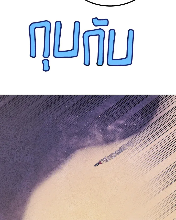 Overpowered Sword ตอนที่ ตอนที่ 133 รูปที่ 49