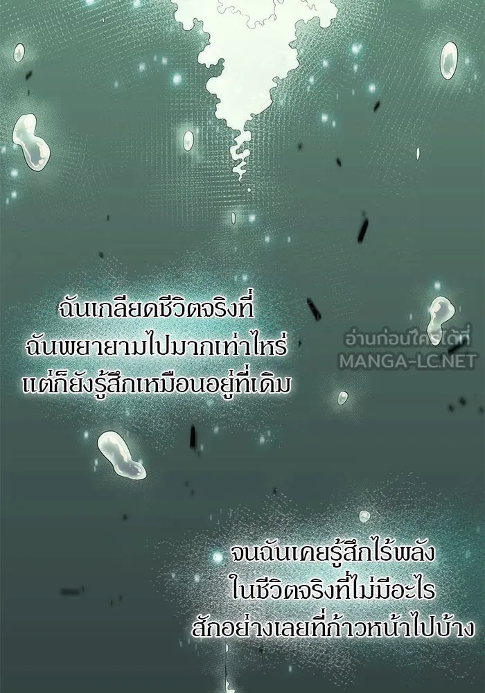 ผู้เล่นหน้าใหม่เลเวลแมกซ์ ตอนที่ 14 เขาวงกตลาบรินธ์ (6) รูปที่ 57