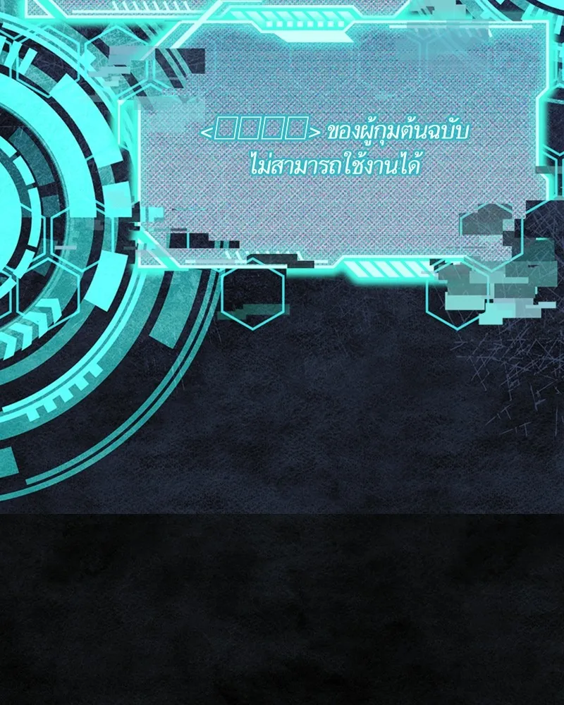 นึกว่าเป็นอิเซไคธรรมดา ตอนที่ 57 รูปที่ 107