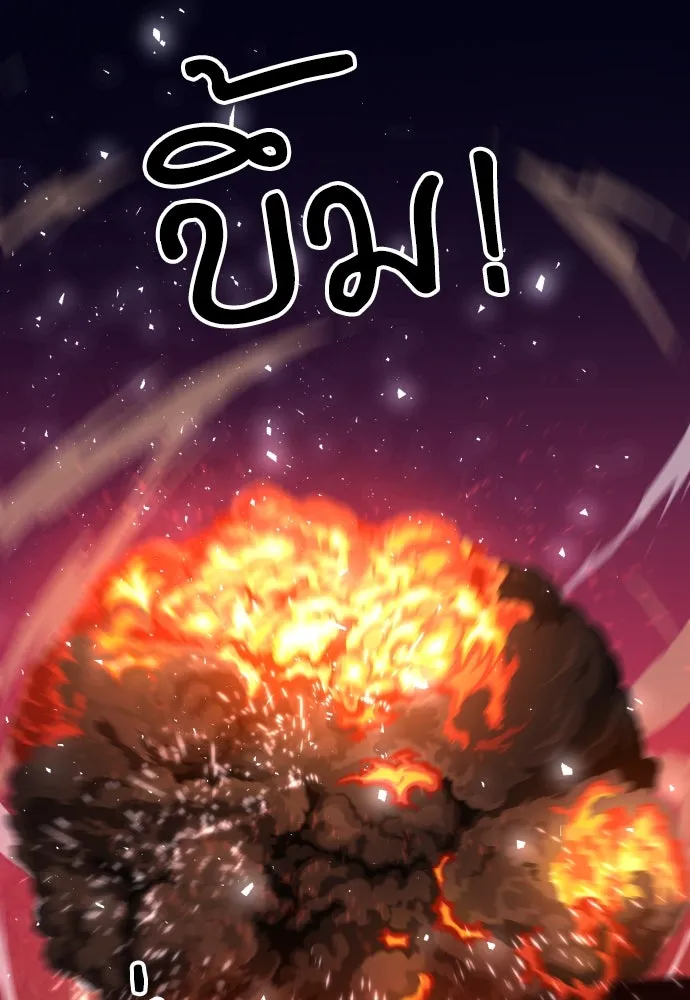 ดรูอิดแห่งสถานีโซล ตอนที่ 173 รูปที่ 31