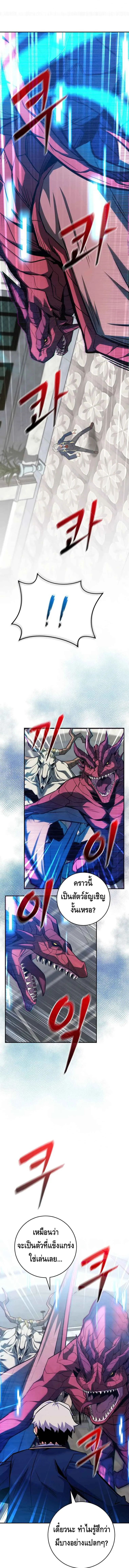 Reincarnated as a Genius Prodigy of a Prestigious Family เด_กกำพร_าอย_างฉ_นได_กล_บมาเก_ดใหม_ในตระก_ลข_นนางซะง_น ตอนที่ ตอนที่ 32 รูปที่ 4