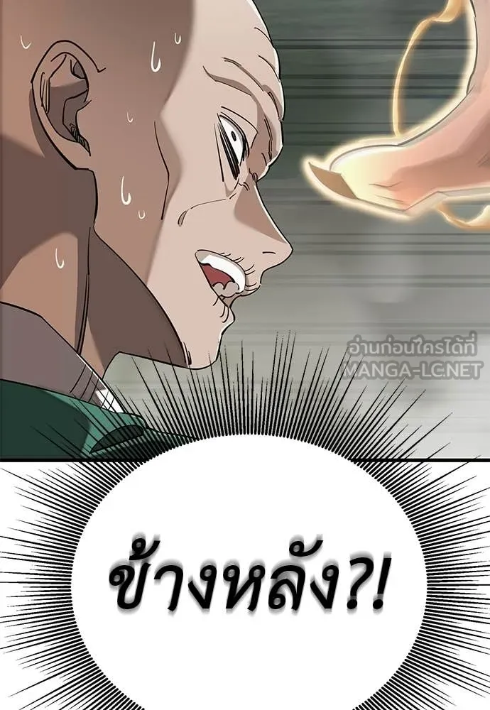 ยมราชลงทัณฑ์ ตอนที่ 127 รูปที่ 54