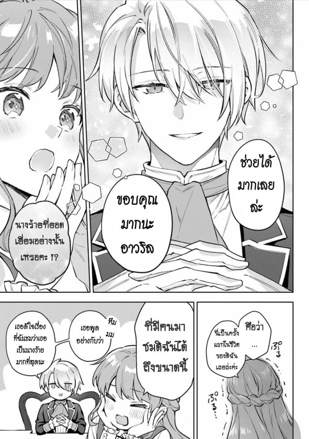 Manga-lc-com อ่านมังงะ อ่านการ์ตูน ออนไลน์ ฟรี An Incompetent Woman Wants to Be a Villainess ~The Daughter Who Married as a Substitute for Her Stepsister Didn’t Notice the Duke’s Doting~ ตอนที่ 1 2 3 4 5 6 7 8 9 10 11 12 13 14 ฟรี ไม่มีโฆษณา Manga-lc - อ่าน มังงะ อ่าน การ์ตูน ออนไลน์ อ่านมังงะ ฟรี