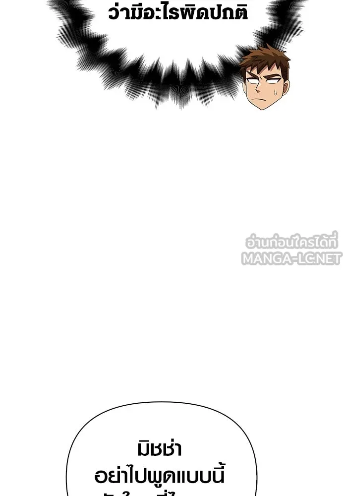 เอาชีวิตรอดในเกมฉบับคนเถื่อน ตอนที่ 62 มิติพังทลาย รูปที่ 123