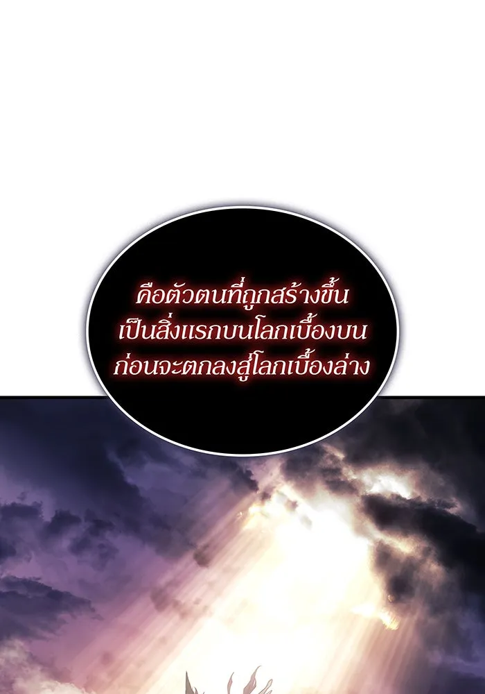 เกิดใหม่พร้อมพลังแห่งราชัน ตอนที่ 126 รูปที่ 119